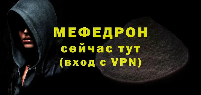 Мефедрон VHQ  купить закладку  Бикин 