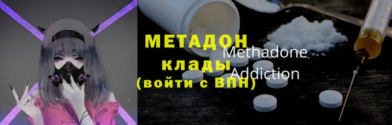 купить наркоту  Бикин  МЕТАДОН methadone 